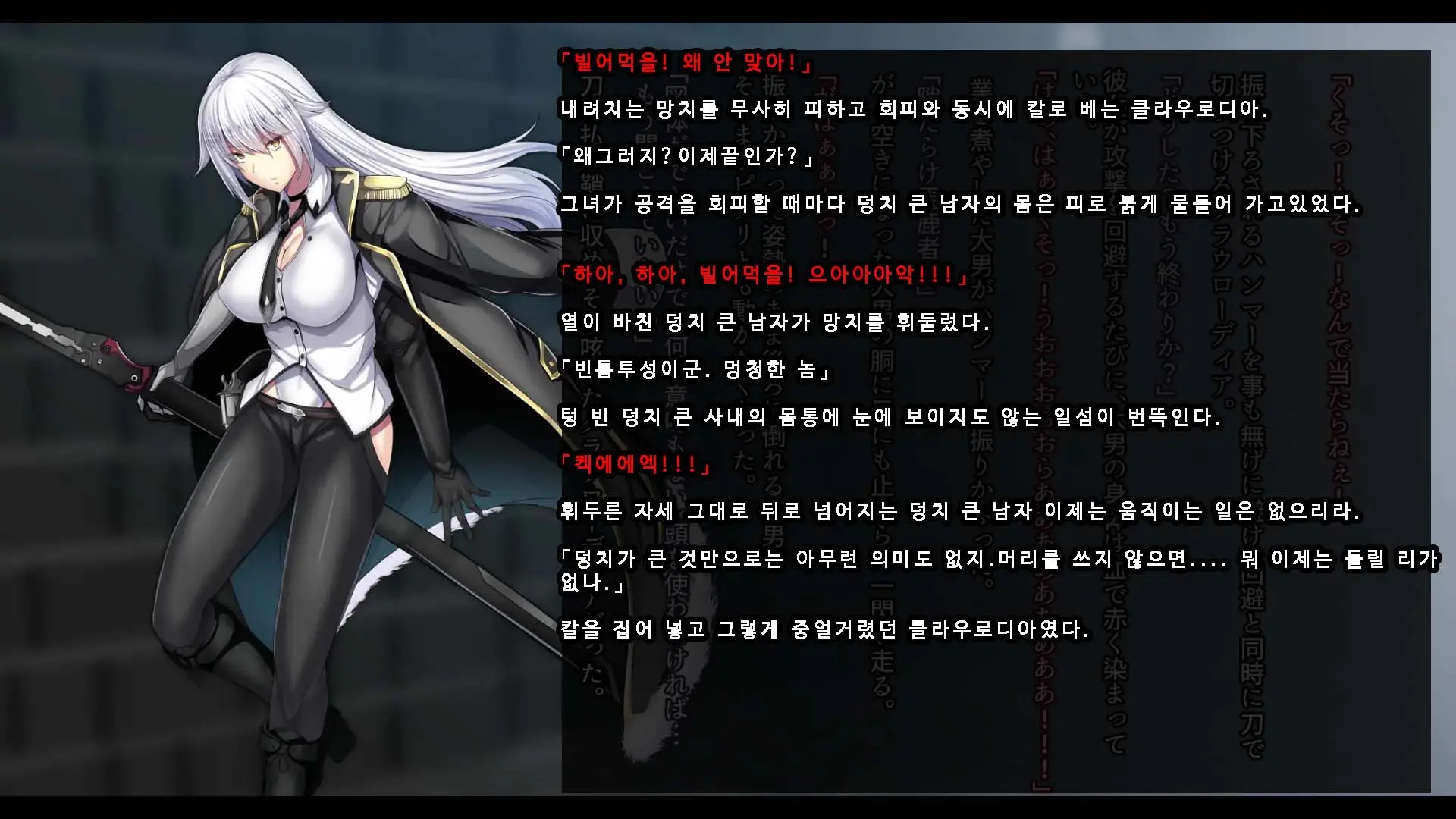 Senhime Bad Ending 3 -Cool Heroine Buzama Haiboku CG Shuu-